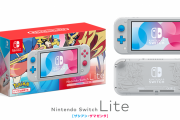 『ポケットモンスター ソード・シールド』デザインのNintendo Switch Liteは本日発売！！またCM公開やソフトのあらかじめDLも始まったぞ！！