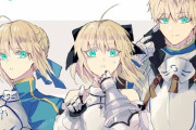 【FGO】アルトリア＆アーサーイラスト！！　挟まれてるリリィいいですね！！