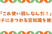 「これ使いまわしなんだ！」銀テにまつわる豆知識が披露され「本当にライブって人の力でできてるなって思う」