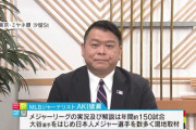 エンゼルス予想　AKI猪瀬氏　大谷翔平のドジャース移籍に「母親が電話で“外しちゃったけど大丈夫”」