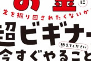 【絶望】住宅ローンで3000万円支払った夫婦、10日後に住宅メーカー破産し多額の借金が残るｗｗｗｗｗ