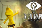 【朗報】人気ホラーゲーム『リトルナイトメア』、期間限定でSteamで”無料”配布開始！！