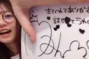 【AKB48】ぴょんがブツブツ言いながらお話し会のサインを書いてる