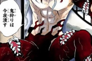【鬼滅の刃】ラスボス無惨、弱体化始まるｗｗｗｗｗｗｗｗｗｗｗ