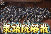 【速報】高市首相、今週23日に衆院解散と表明