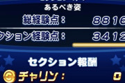 【パワプロアプリ】揺り戻しで夏がエジプト金剛を遥かに超える過酷な環境になるんやろなぁ
