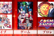 【悲報】ブシロードの社長、女子プロレスを「水着の女性見れる」と不適切発言してプロレスファン大激怒で炎上中ｗｗｗｗ