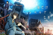 海外「俺だけレベルアップな件の円盤売り上げがヤバい…」