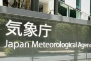 【速報】「巨大地震注意」発表　気象庁「すぐに避難できる準備を」「震源地は南海トラフの想定域内」　震度6弱