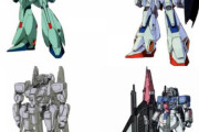 【ガンダム】残り3機がＺに並ぶためには一つ欠けているものがある…
