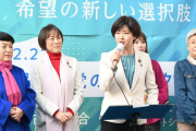 【速報】共産・社民・立民、市民連合の街宣に参加「憲法9条に消防も警察も書かないのに、なぜ自衛隊だけ書くのか」