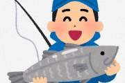 釣り人「小さいのはリリース、大きいのは食べる」←これ逆では？