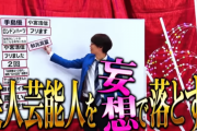 【乃木坂46】1月17日22時〜「日村がゆく」で真夏さんの話題が出る模様w