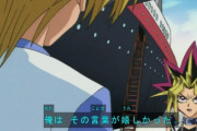 【遊戯王】武藤遊戯(30)「城之内くん！デュエルしようぜ！」城之内「遊戯…」