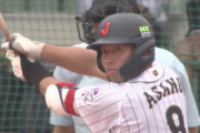 U-18浅野翔吾 .583(12-7) 1本 4打点 OPS1.583 0三振 3四球