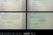 【衝撃】ついに立花孝志、亡くなった兵庫公用PCフォルダの中身を公開「クーデターに関するメモ」「匿名で斎藤派の部長に送った、斎藤派を仲違い狙った文書」「18禁小説」