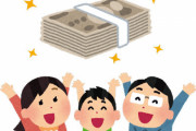 【物価高対策】岸田首相、現金給付の検討表明！低所得世帯に一律3万円、子育て世帯は児童1人5万円上乗せ