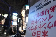【画像あり】「逆にヤバくないっすか？」コロナ禍でも渋谷カウントダウンに集う若者