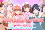 【悲報】ラブライブのソシャゲ会社破産。有償石返金は絶望的に