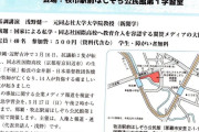 「娘の意思、代弁すべきでないのでは」　元同志社大教授が辺野古事故遺族の投稿を疑問視