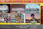 【=LOVE・≠ME・≒JOY】イコノイジョイ、TBS『CDTVライブ！ライブ！年越しスペシャル2023→2024』に揃って出演決定?