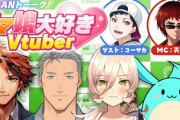 ウマ娘大好きVtuber『ニュイの独演会で草』『ウマ娘大会！？』