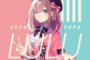Vtuber 【鈴原るる】こんなに同接出してるのにアンスレからは2軍って言われてるの違和感あるんだが？