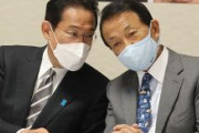 麻生太郎副総裁、岸田首相を評価「『頼りない顔だな』とみんな言っていたが、やらせてみたらそこそこやる」