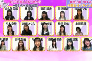 【乃木坂46】こう見ると4期生多いなｗｗｗｗｗｗ