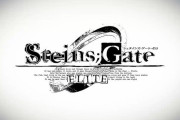 【祝】シュタゲ10周年『STEINS;GATE 0 ELITE』企画進行中、ハリウッドでの実写化も決定！！