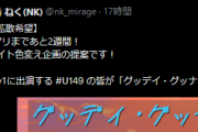 デレマスPさん、ラブライバーとの戦い勃発