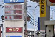 【ガソリン】値下げに期待の声＝効果に時間、実感乏しく―ガソリン補助金