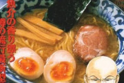 【悲報】ラーメン発見伝、あまり語られないwwwwwwww
