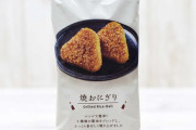 【速報】コンビニおにぎり、冷凍した状態で販売へｗｗｗｗｗｗｗｗｗｗｗ