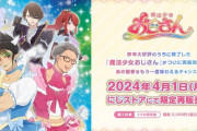 【にじさんじ】ボイスドラマ「魔法少女おじさん」が24時間限定で再販売開始！