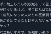 メンタリストDAIGOの口調が完全にお前らwwww
