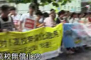 【画像】「朝鮮学校の高校無償化排除やめて」 日本人有志の抗議運動450回に ← 本当に日本人？と物議