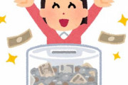 貯金1000万貯めるのは大変？