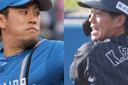 速報！日本ハム西村とロッテ福田光輝が交換トレードへ