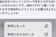 【悲報】ソシャゲ、ユーザー設定が複雑過ぎて低評価にされるｗｗｗｗｗｗｗ