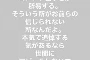【悲報】高岡蒼佑さん、偽善者タレント達にブチ切れwww