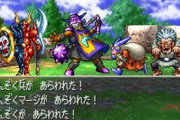 ドラクエ7で詰まる場所、満場一致で決まってしまう…