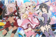 【朗報】『Fate/Kaleid liner プリズマ☆イリヤ』新作劇場版の制作が決定した模様！　今度は本編の続きっぽい