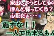 【にじARK】夜見さん、ついに玉藻の前になる　「夜見さんとかいう誰かの世話をしないと死んでしまう生き物」【にじさんじ】