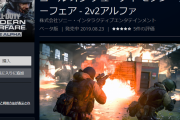 『CoDMW』8月24日から開始予定だった「2v2アルファ」が前倒しでスタート！PSストアにてクライアントも配信中、最新トレーラーも公開！