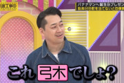 トリッキーなもん全部弓木ちゃんだと思われててワロタｗｗｗ【乃木坂46】