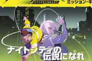 アニメ「サイバーパンク: エッジランナーズ」＆『ウィッチャー3 ワイルドハント』関連グッズが続々登場！