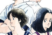 「H2」とかいう全ての野球漫画を葬り去った名作ｗｗｗ