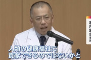 韓国人「日本が人類医学を変える発明！」これくらいならノーベル医学賞ですか？‥ﾌﾞﾙﾌﾞﾙ　韓国の反応