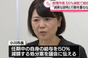 前橋市の小川晶市長、続投を表明　報酬は50％カット